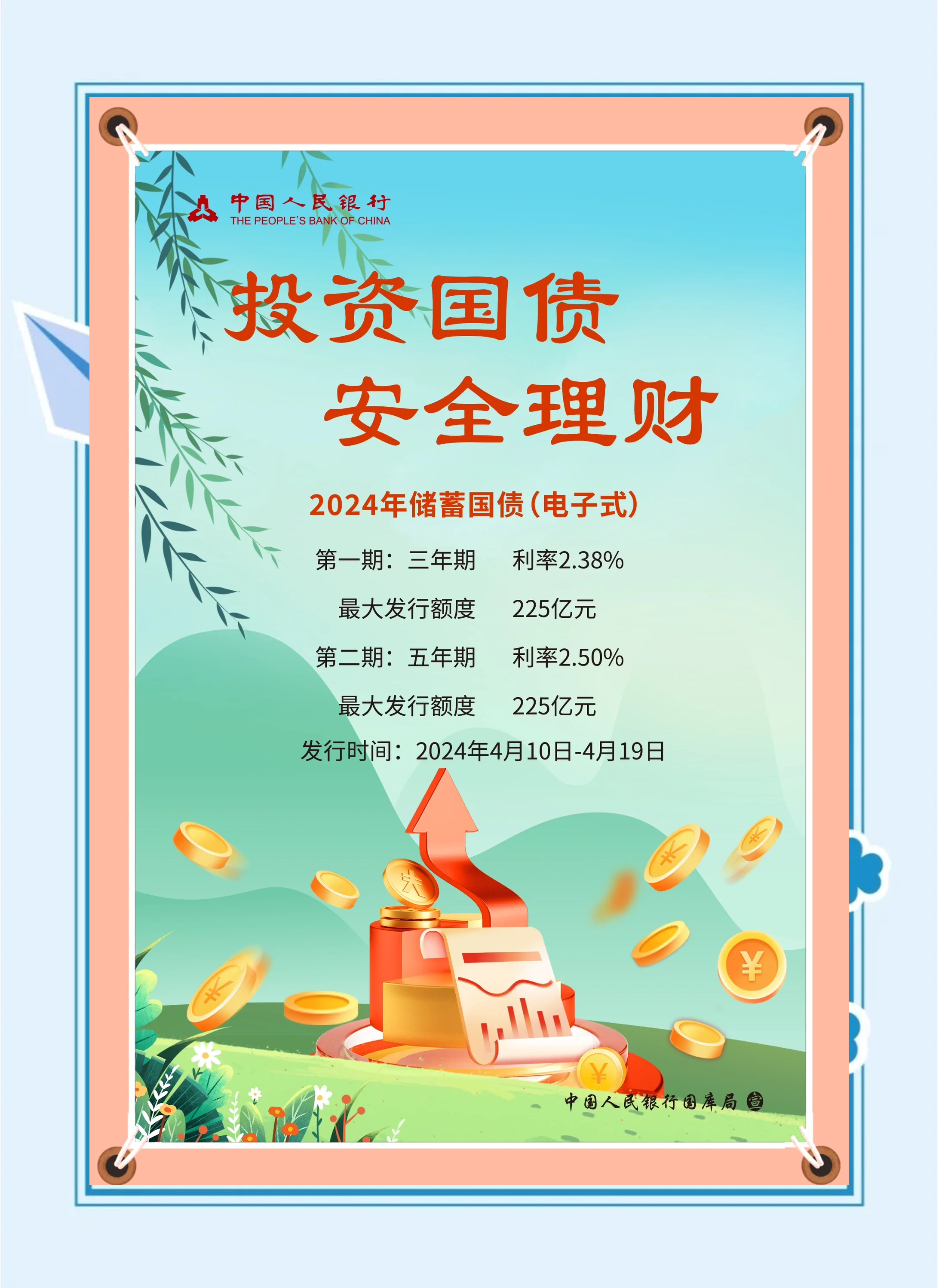 近四百亿科创债额度落定 三大券商发力银行间市场