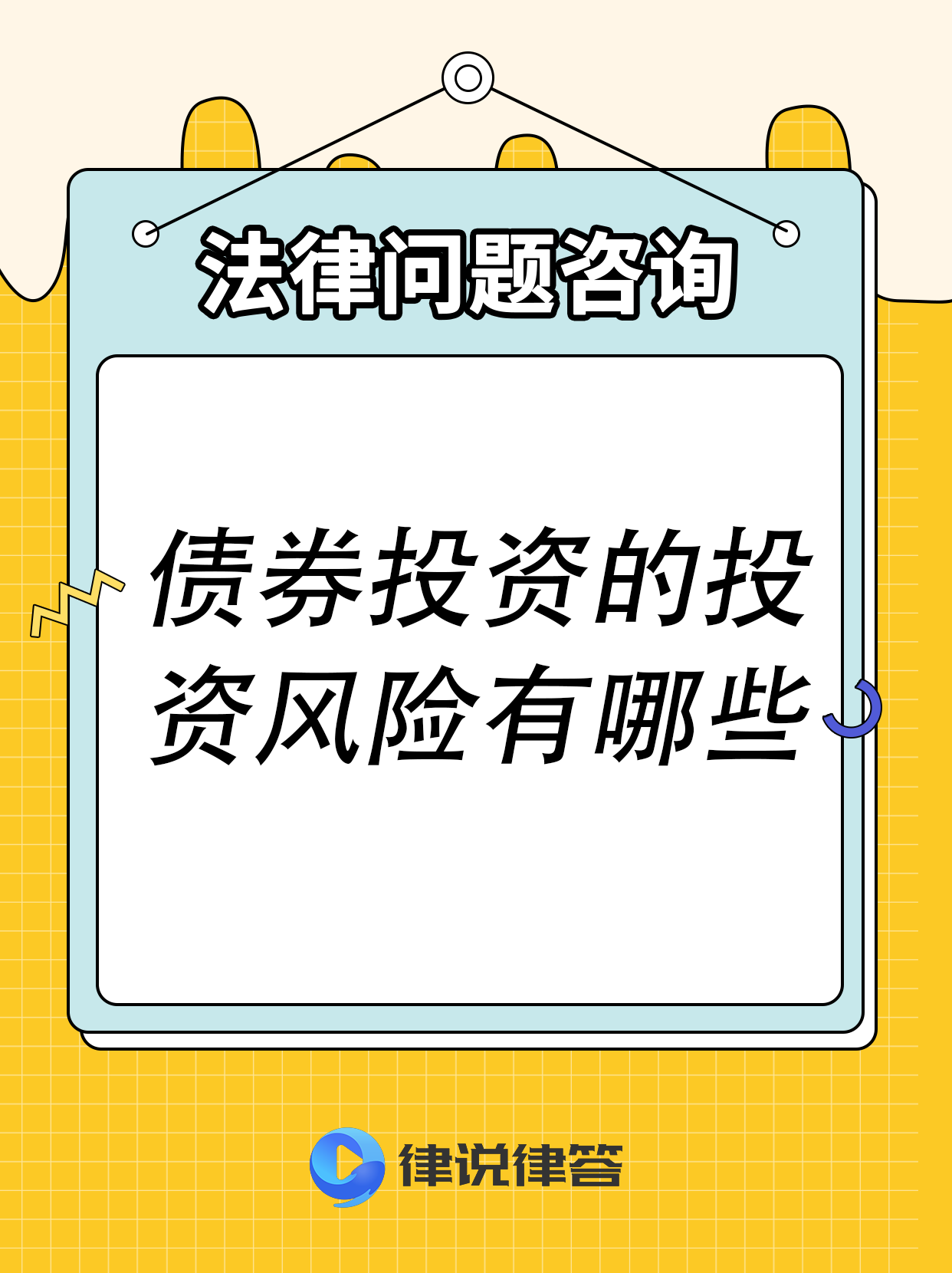交易商协会：发行人、承销机构应公平对待所有投资者，不得事先约定债券发行利率