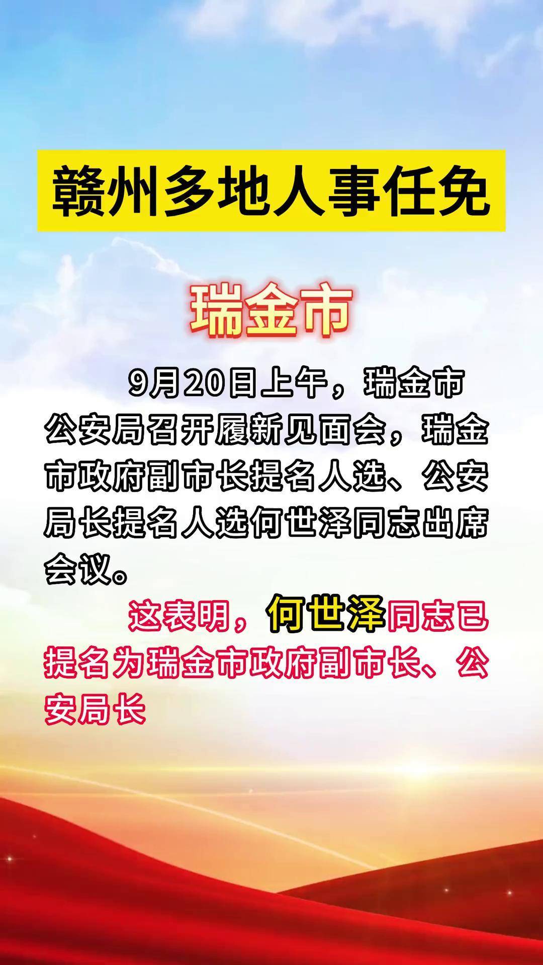 赣州银行因违规处置不良等被罚75万 行长被警告