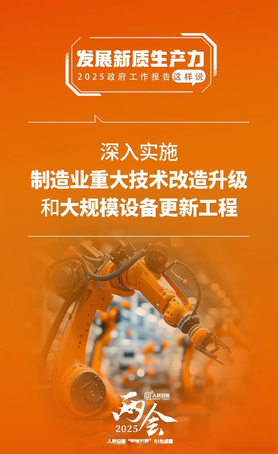 系列政策举措落地　高新技术成果产业化又迎新机遇