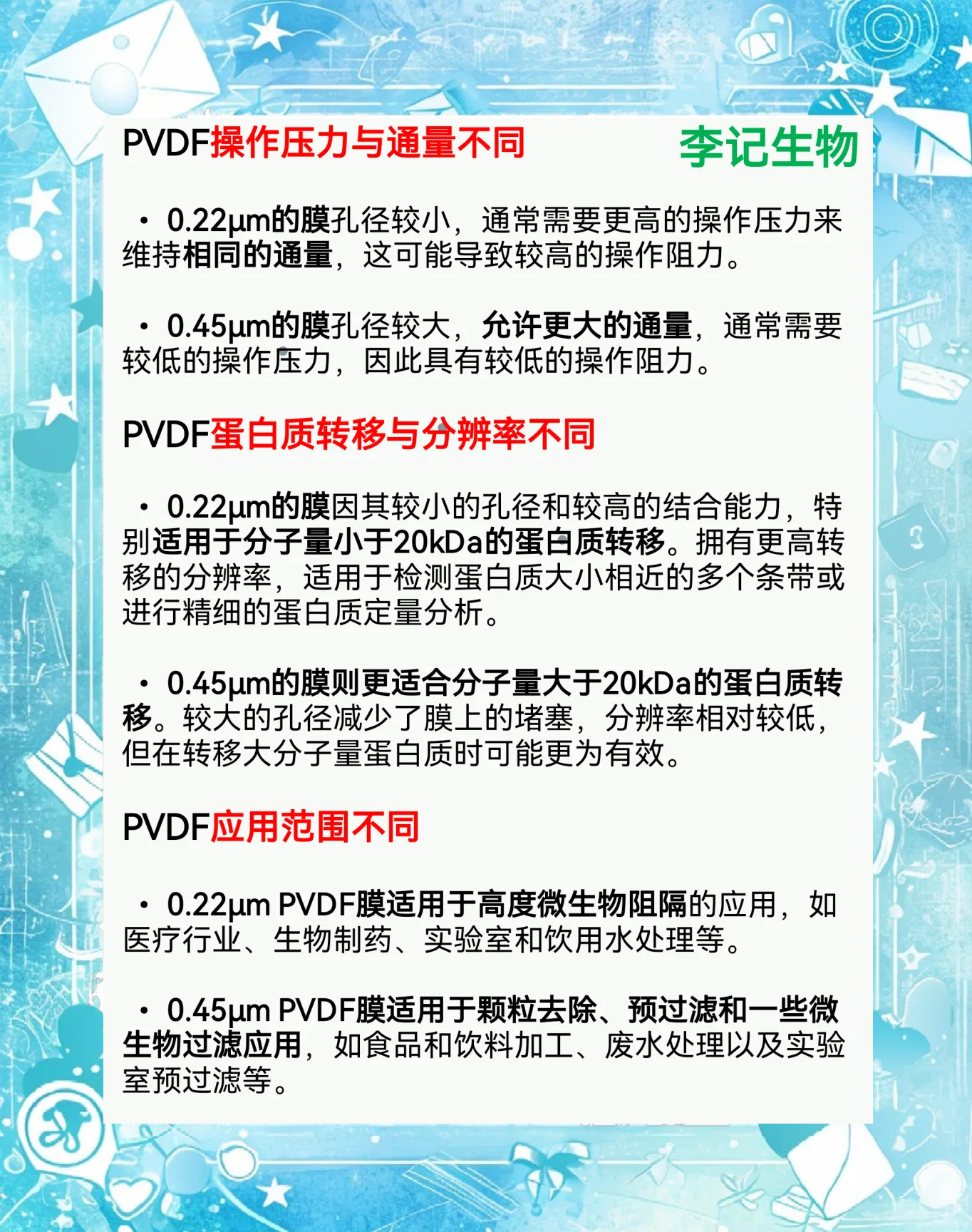 研究揭示生物膜如何抑制微塑料堆积