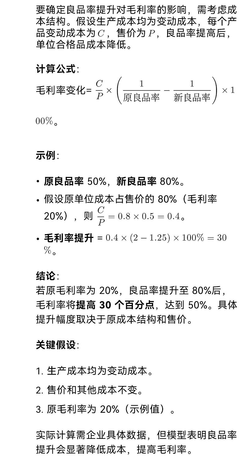 市场景气 94家基础化工上市公司2024年业绩预喜