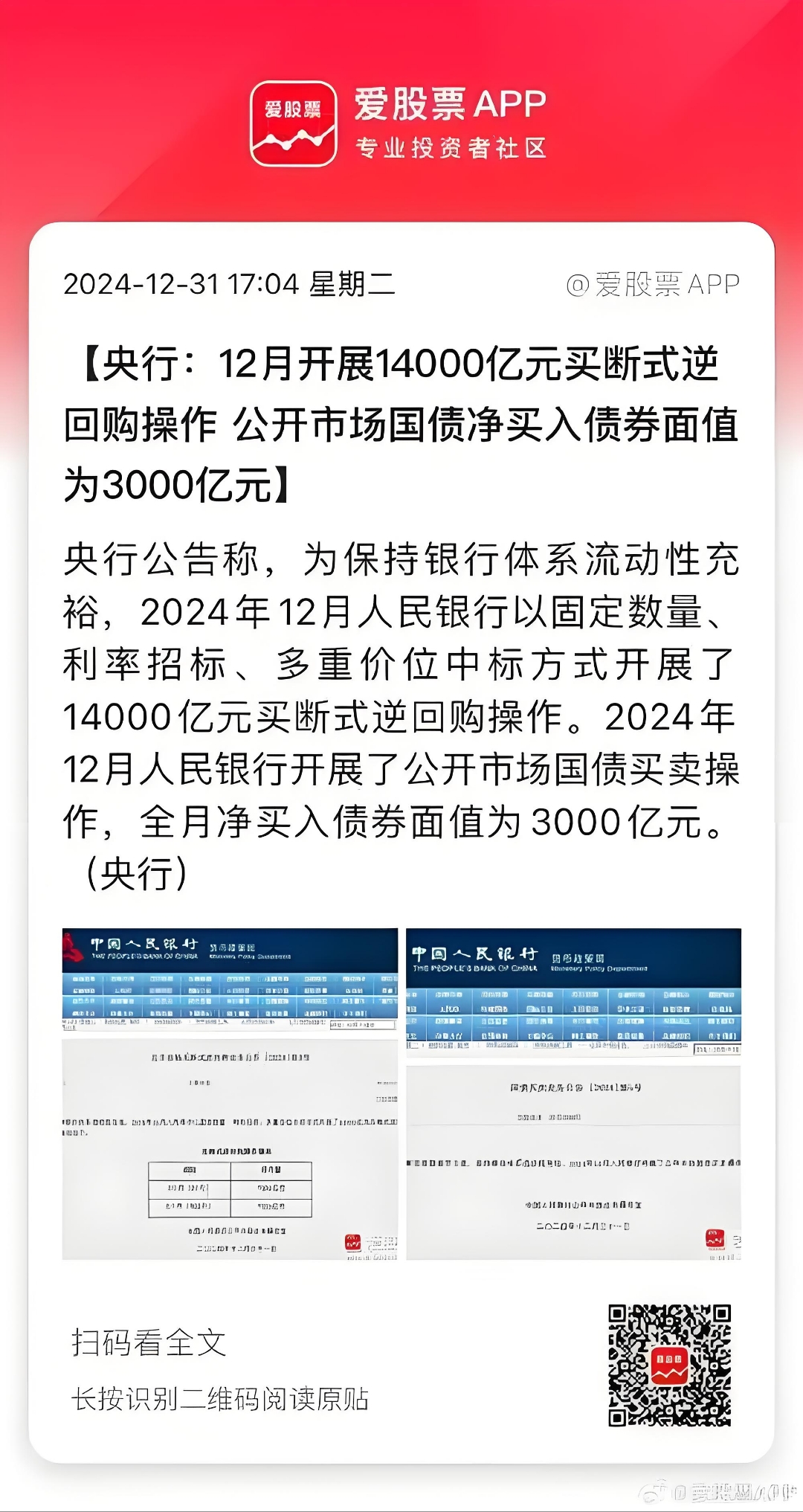 科技金融“动脉”加速畅通 银行间市场首单券商科创债发行