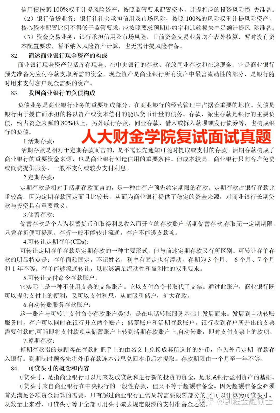 信用债市场仍处“顺风期” 机构建议把握做多机会