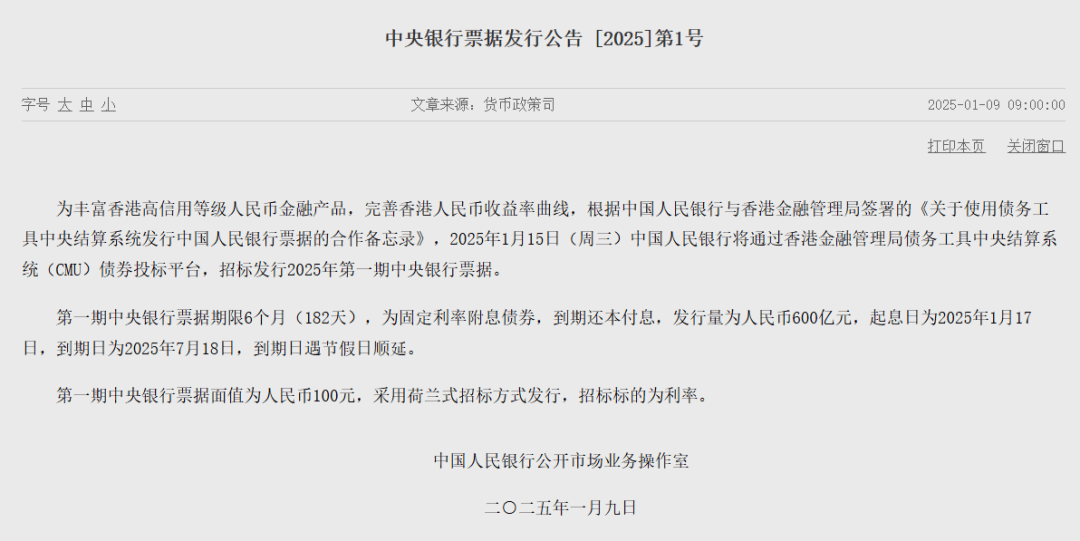 央行：债券市场5月共发行各类债券71951.6亿元