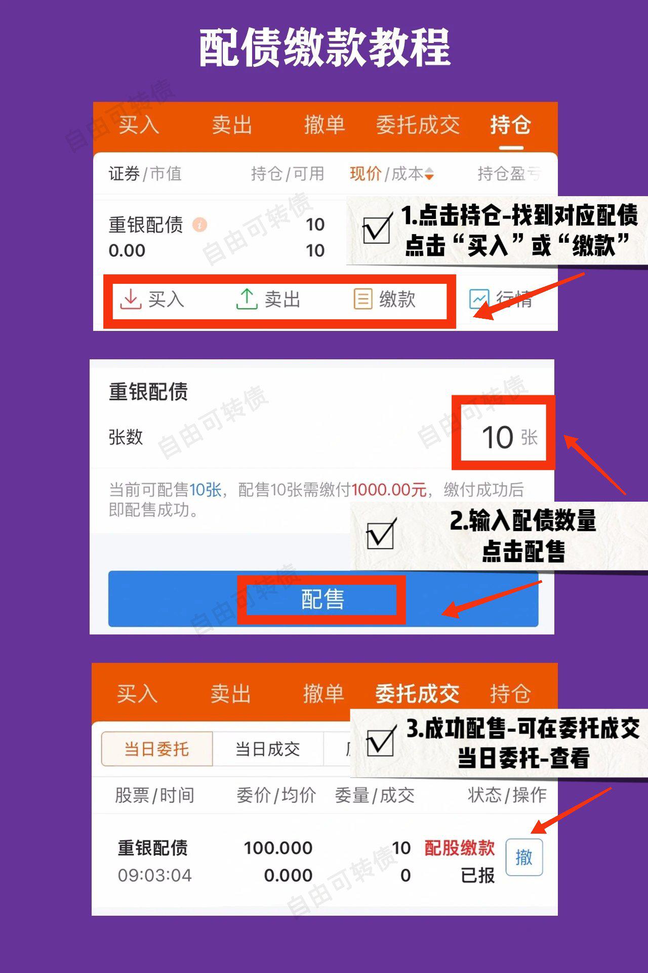 今天这只转债最后交易日！不操作或将损失超30%