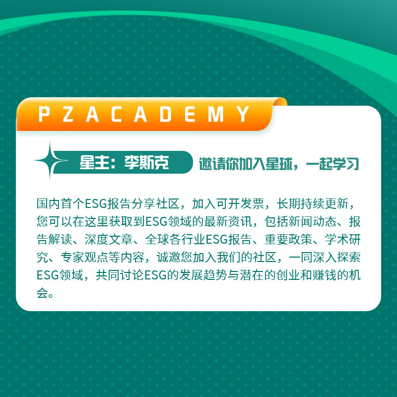 【ESG动态】美心翼申（873833.BJ）获华证指数ESG最新评级CCC，行业排名第411
