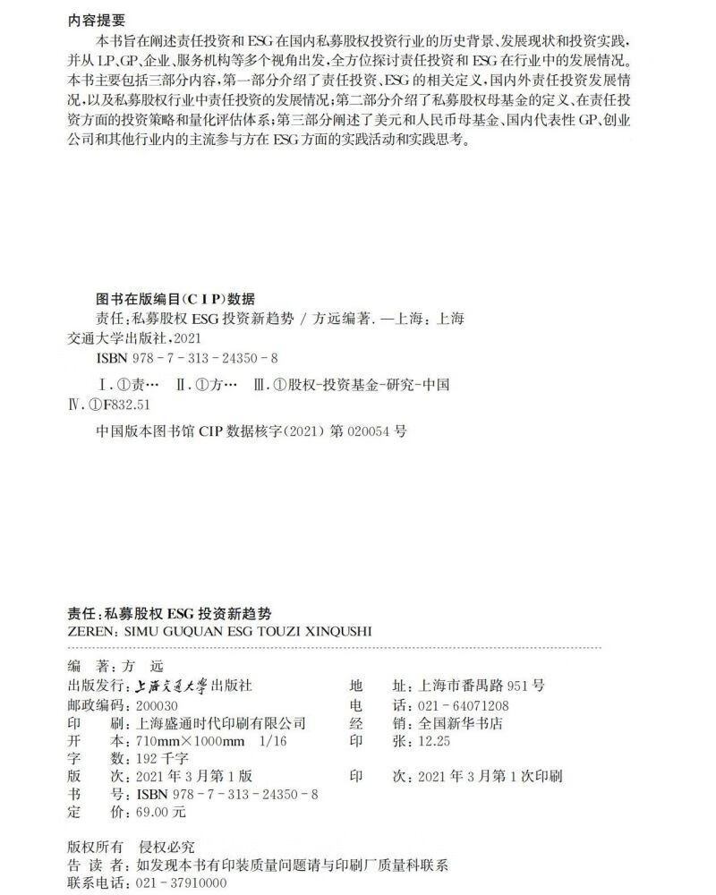 【ESG动态】亚星锚链（601890.SH）获华证指数ESG最新评级B，行业排名第207