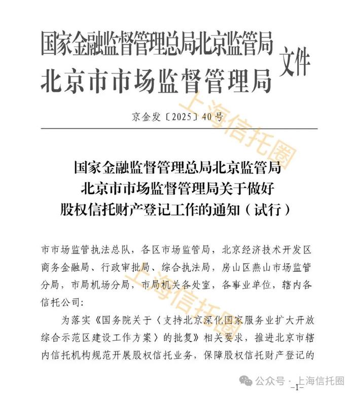 中信登：即日起配合上海市开展不动产信托财产登记试点