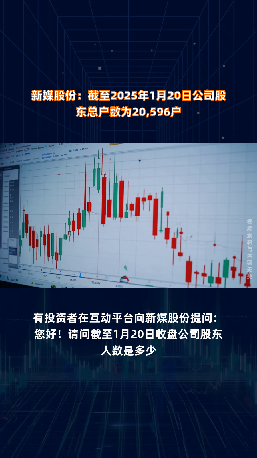 地铁设计:截至2025年7月10日股东总户数为13,900户