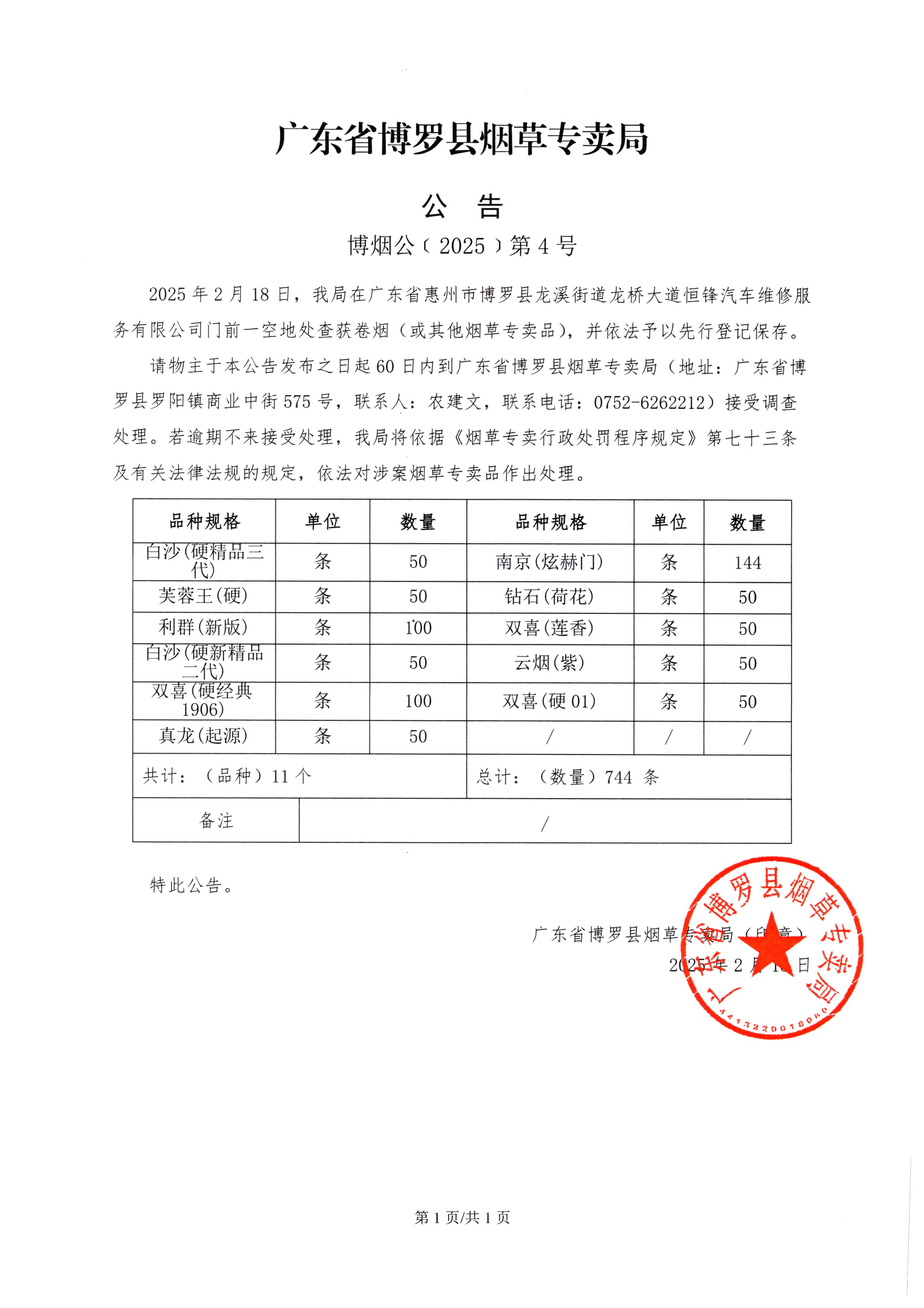 【企业动态】奥飞娱乐新增3件判决结果,涉及著作权权属、侵权纠纷