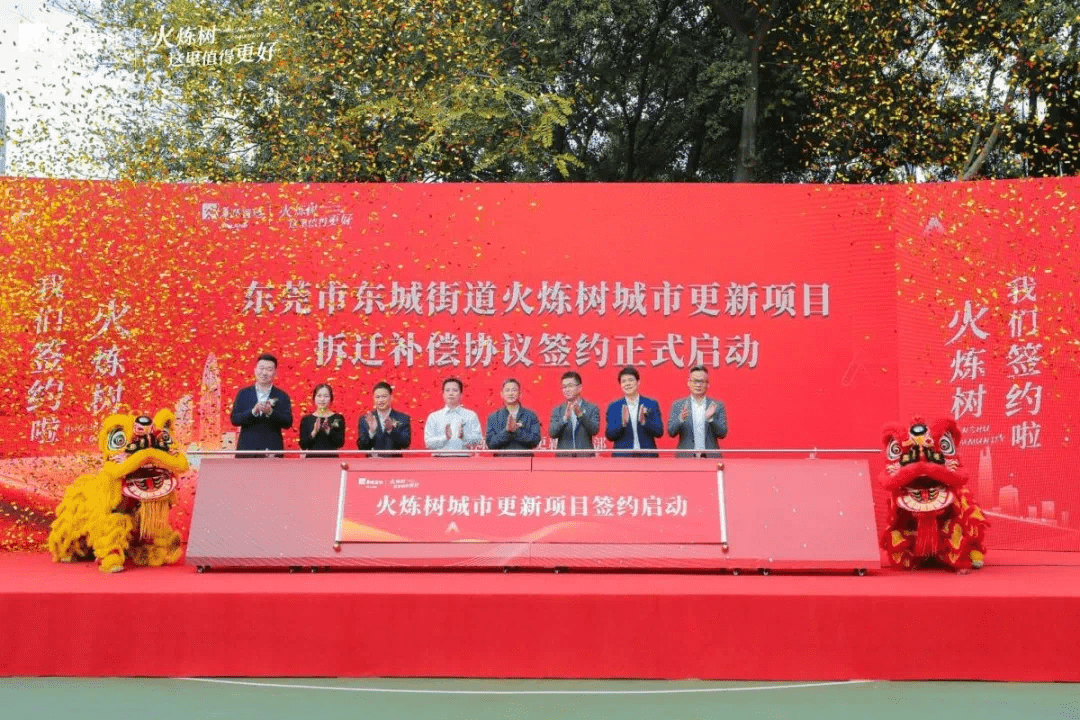 矩阵股份：已中标东莞火炼树城市更新项目