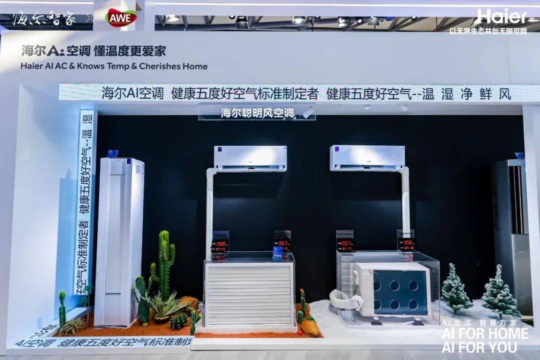 海尔智家获得外观设计专利授权：“电子设备的楼宇低碳能源管理平台图形用户界面”