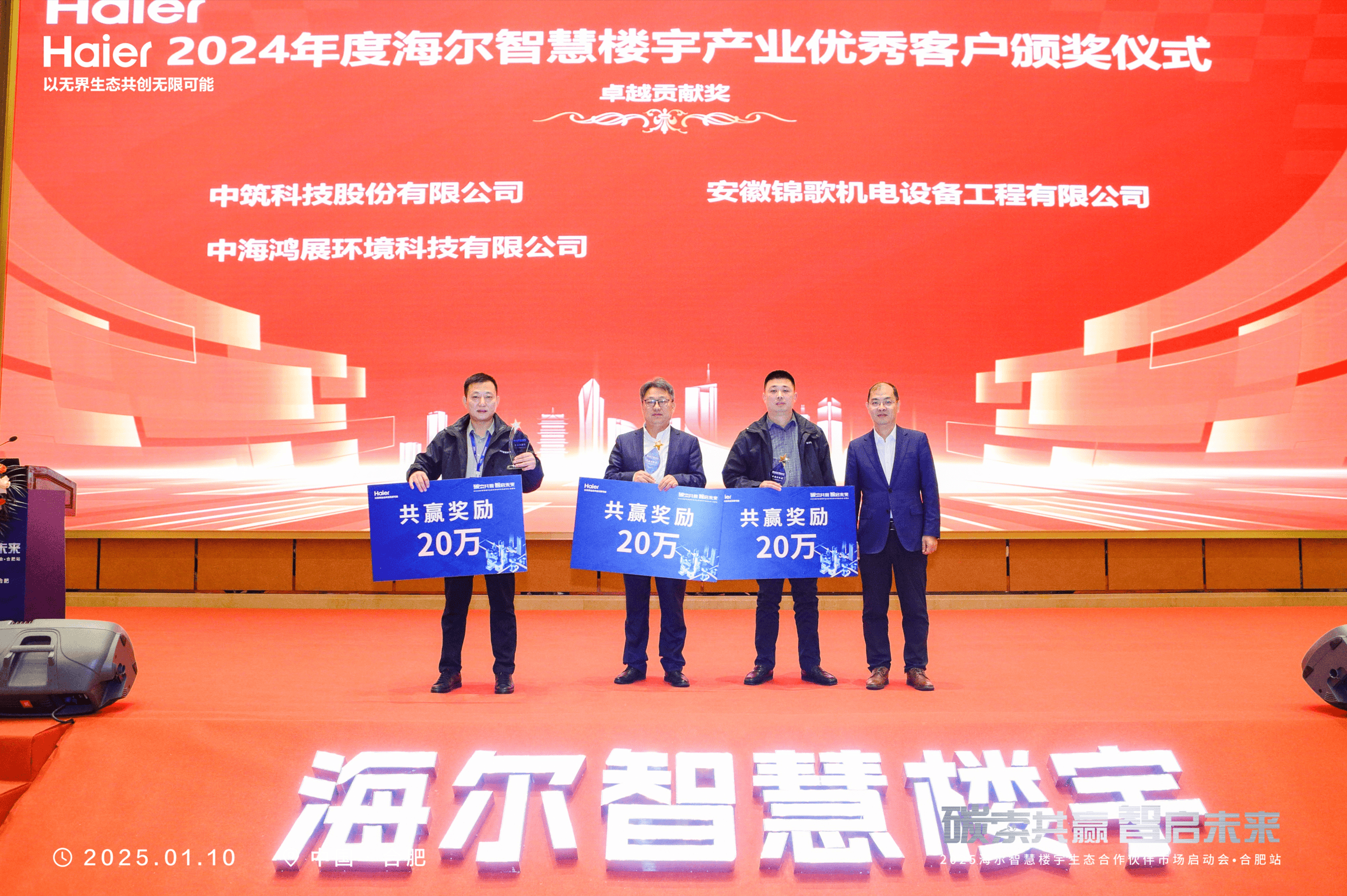 海尔智家获得外观设计专利授权：“电子设备的楼宇低碳能源管理平台图形用户界面”