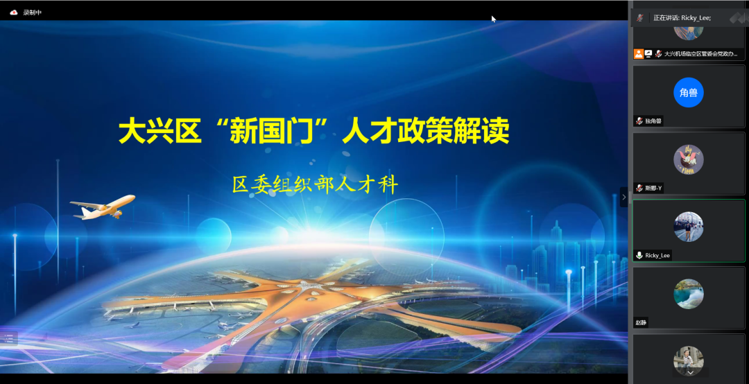 “新国门”人才创新创业大赛开幕，千万奖金助力大兴发展
