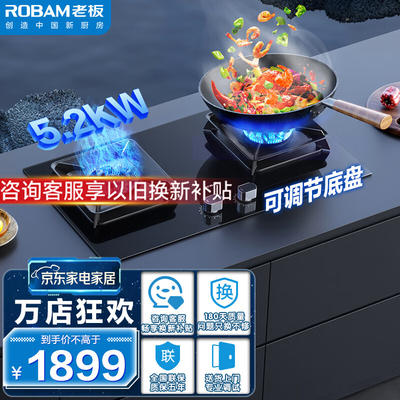 老板电器获得实用新型专利授权：“燃烧器及燃气灶”