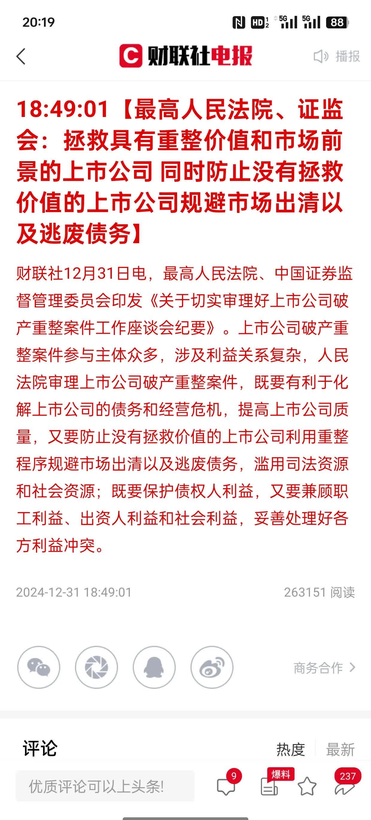 A股基金业绩霸屏十强！年内最后22日 公募冠军花落谁家？
