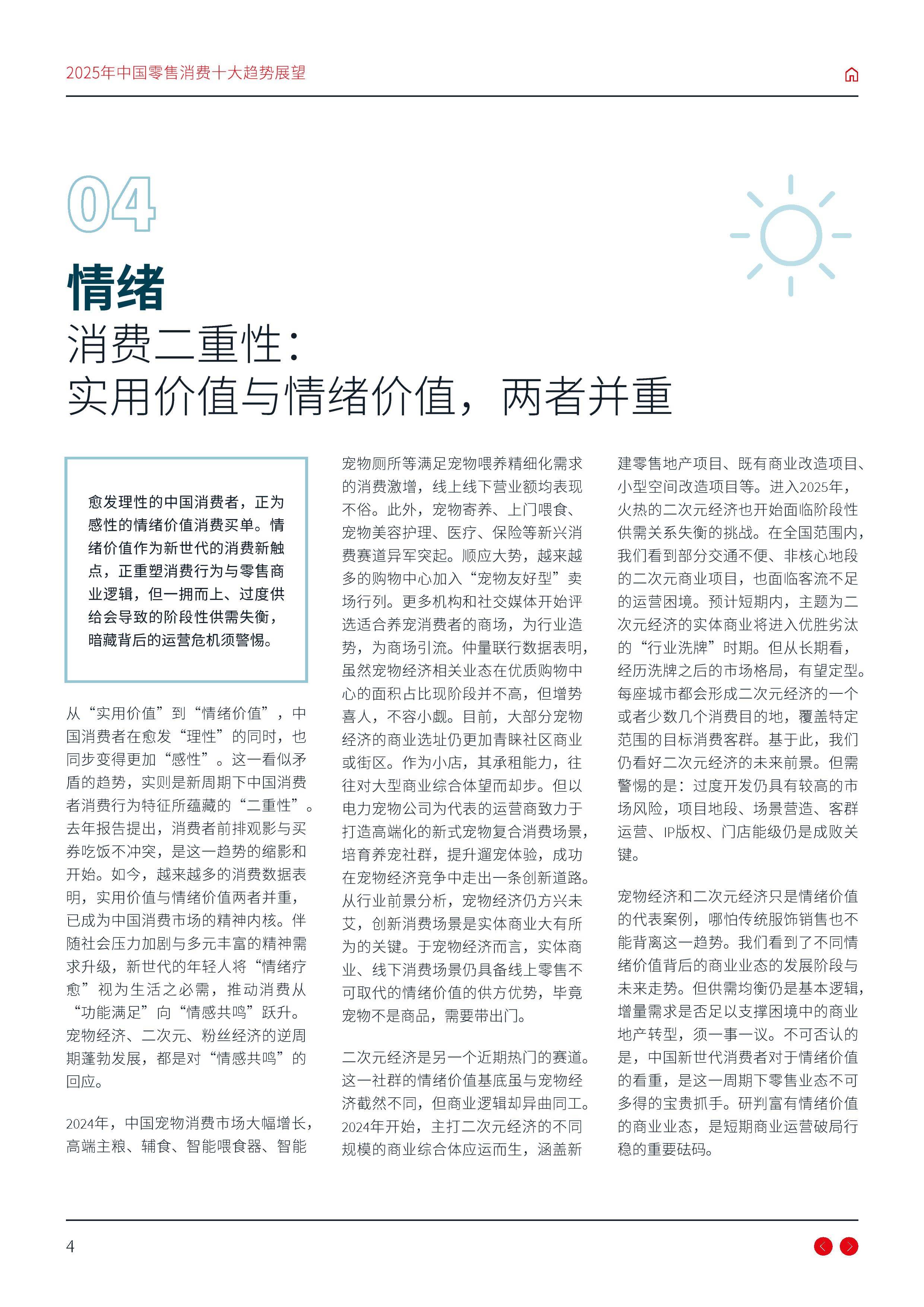 华瓷股份：关注市场需求变化积极探索传统文化与现代消费趋势结合点