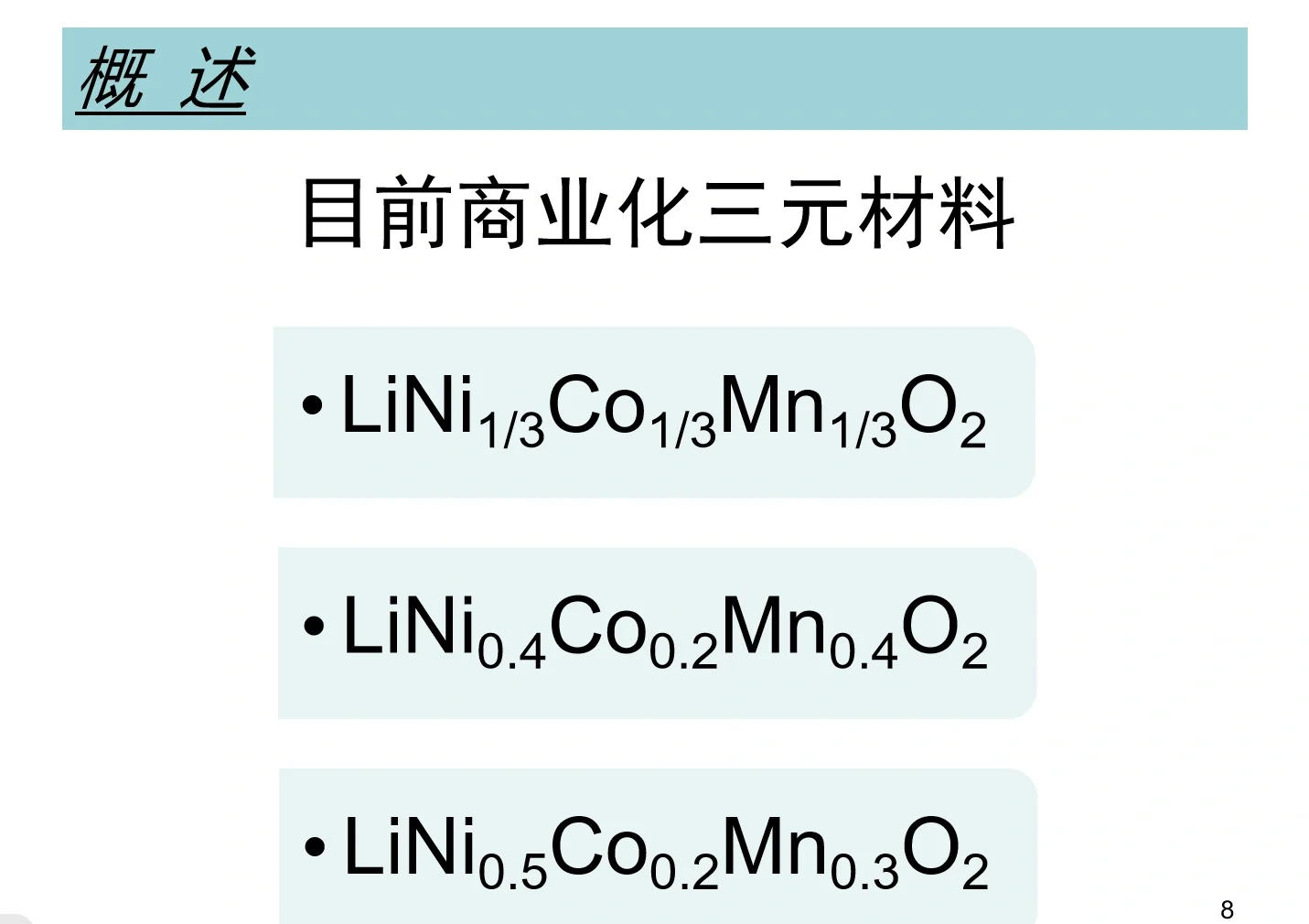 泰和科技获得发明专利授权：“一种磷酸铁锂电池正极材料及制备方法”