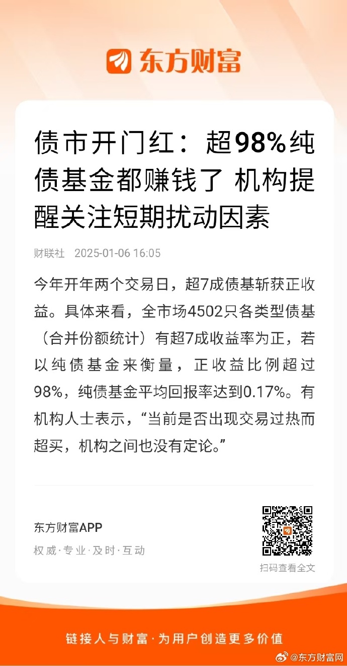 债市早参7月18日|上市当日4只科创债ETF破百亿；信用债续涨，全天成交超1200亿