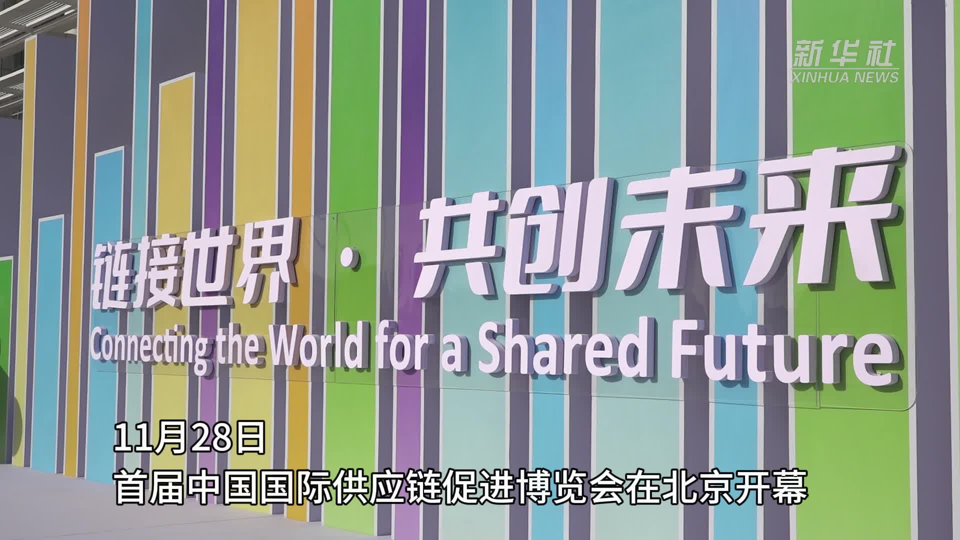 “链”动未来 数智赋能——从链博会看数字科技发展新趋势