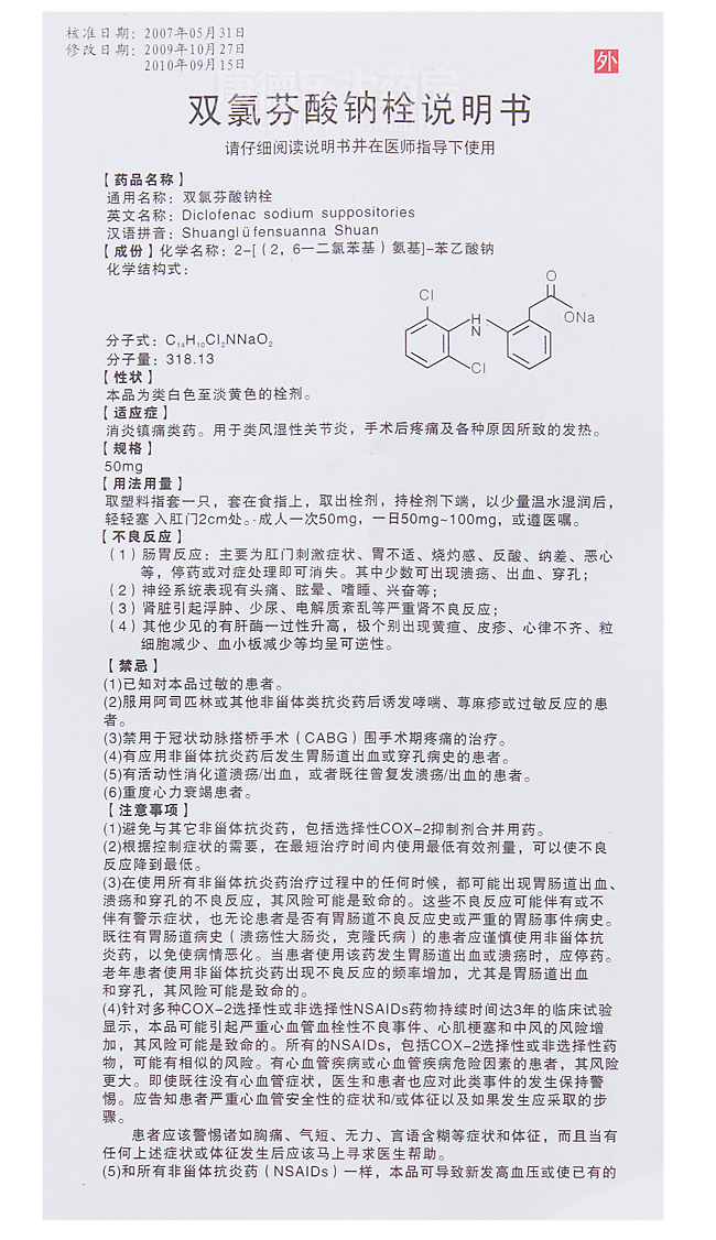 芬政府提议药房改革以节约支出