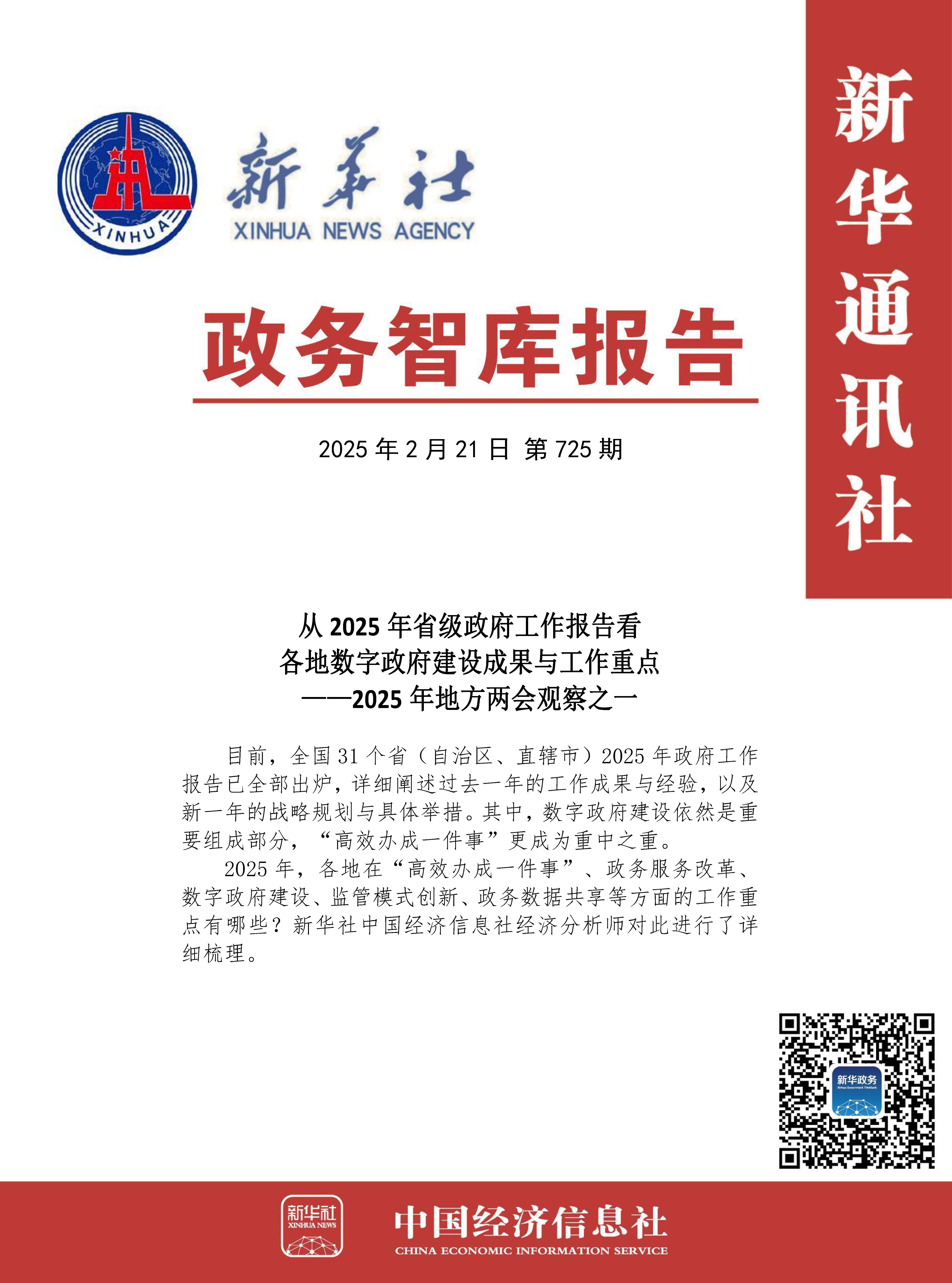 征和工业：公司已预约于2025年8月22日披露公司2025年半年度报告