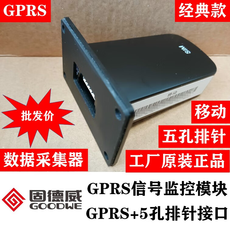 固德威获得外观设计专利授权：“光伏逆变器”