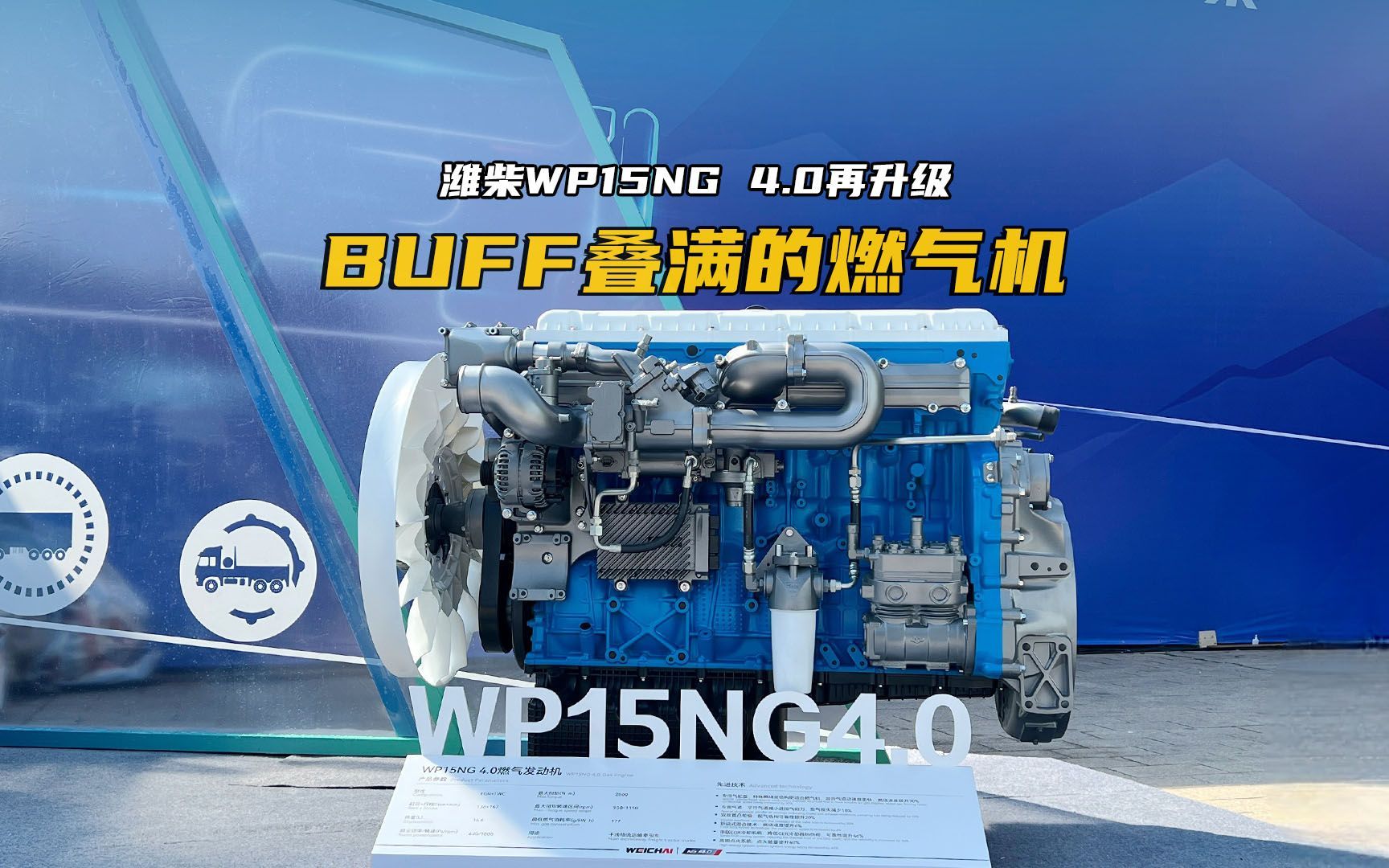 潍柴动力获得发明专利授权：“车辆的循迹控制方法、装置、电子设备和存储介质”