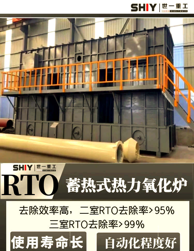 南大环境获得发明专利授权:“一种RTO蓄热燃烧炉出口废气冷却装置”