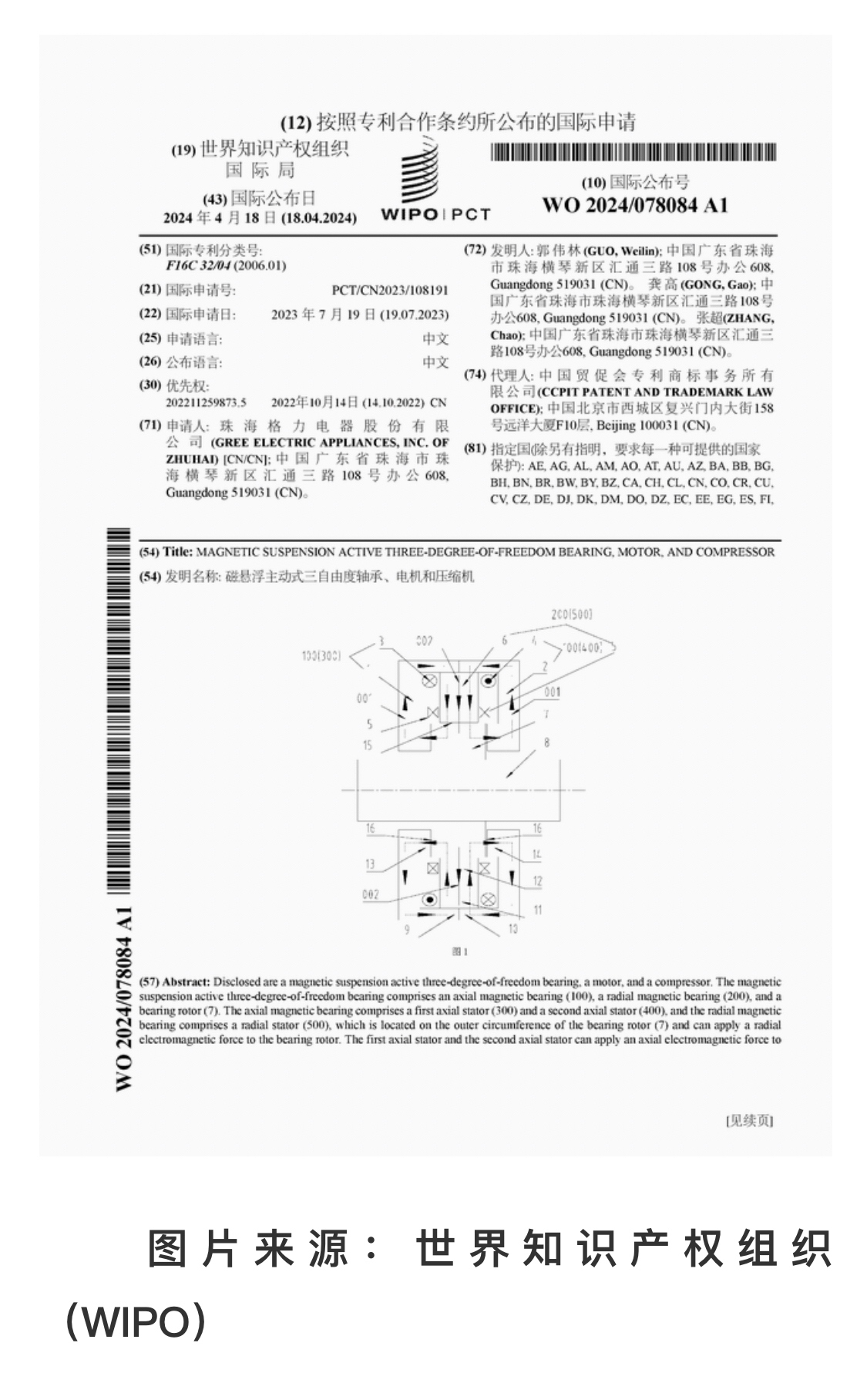 格力电器获得发明专利授权：“电机、空调器”