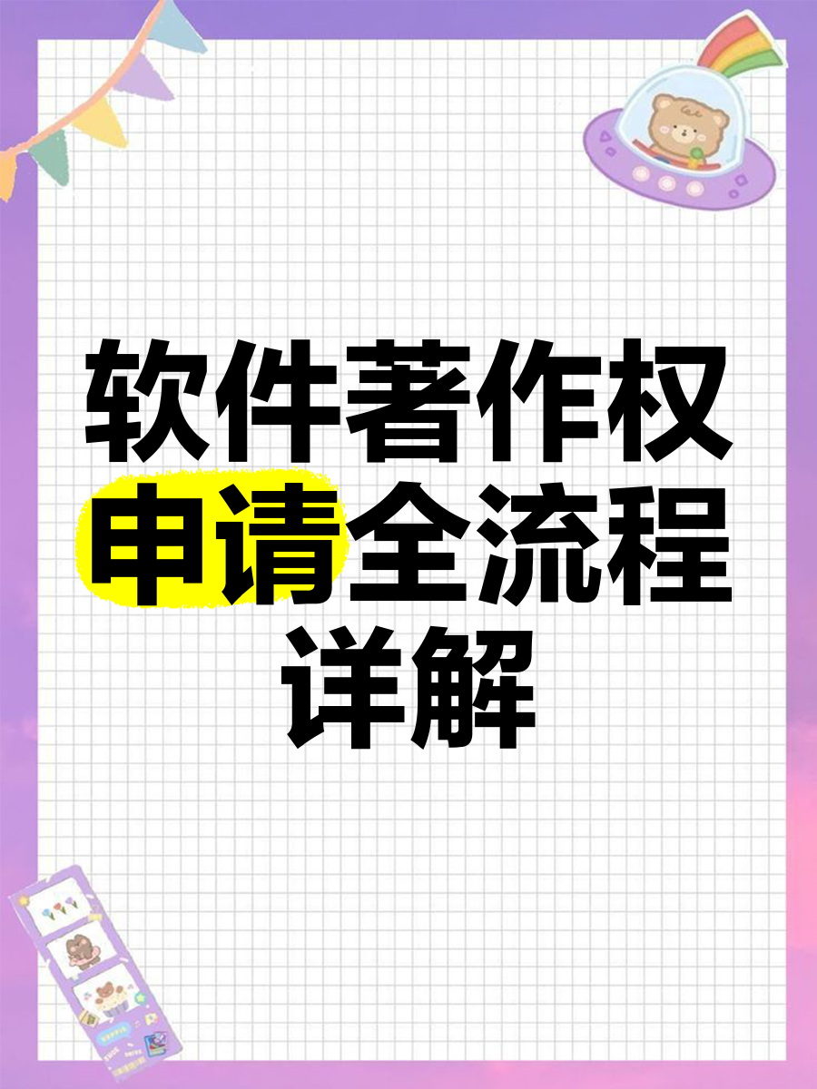 美好医疗新注册《工控系统UI软件V1.0》项目的软件著作权