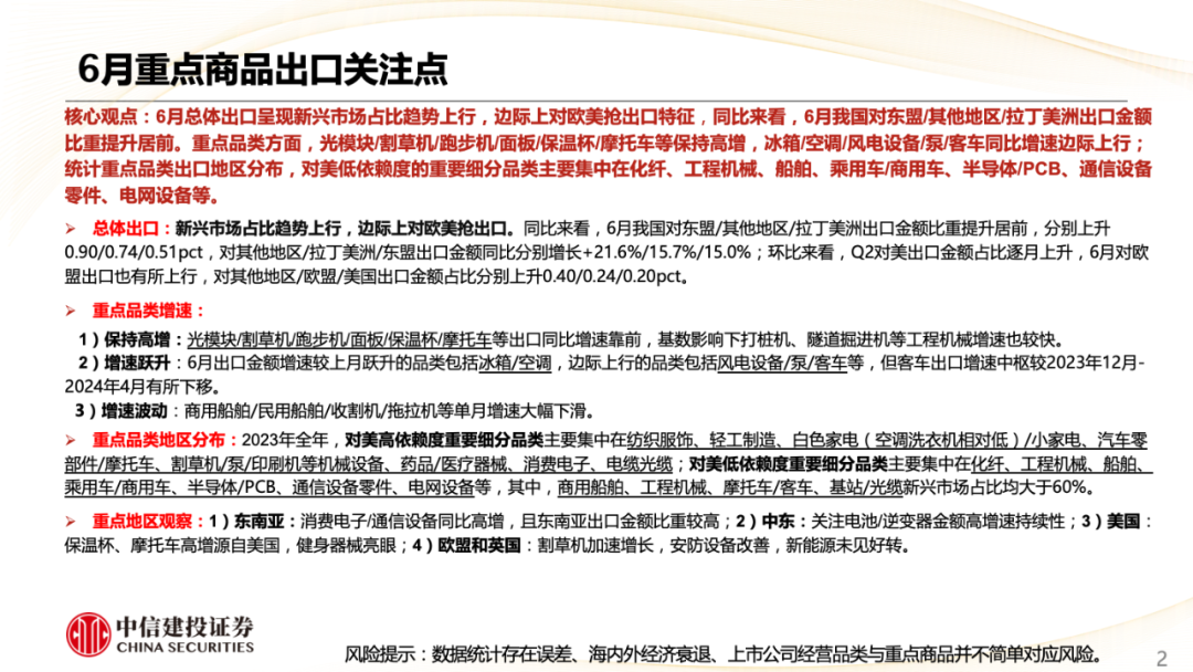 彭博行业研究亚太区固定收益首席策略师陈伟利：“南向通”扩容有望提升点心债市场外资占比