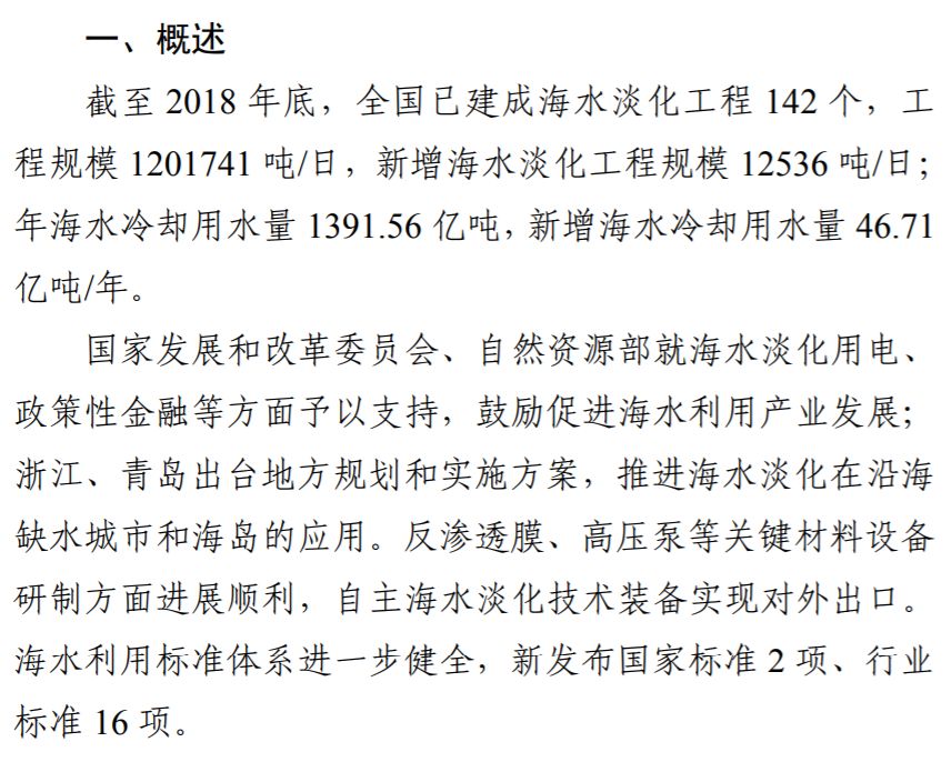 松原安全：截至2025年7月18日公司股东共计6,695名