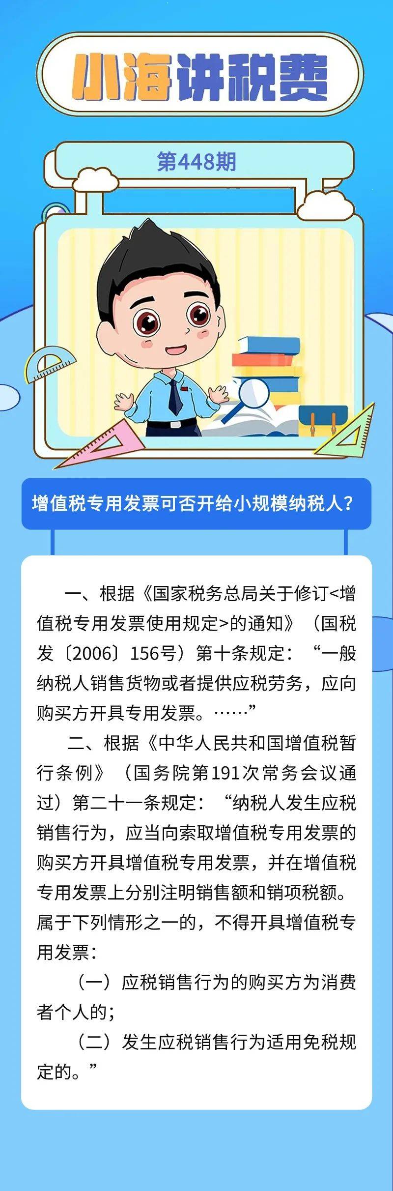 取消小企业增值税减免导致芬企关闭数量上升
