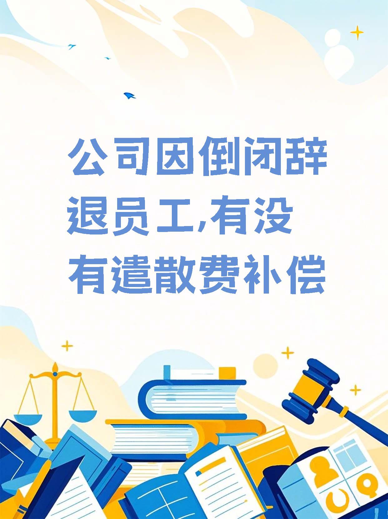 取消小企业增值税减免导致芬企关闭数量上升