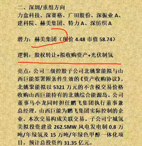 洪汇新材：截至2025年7月18日股东人数为11,567户