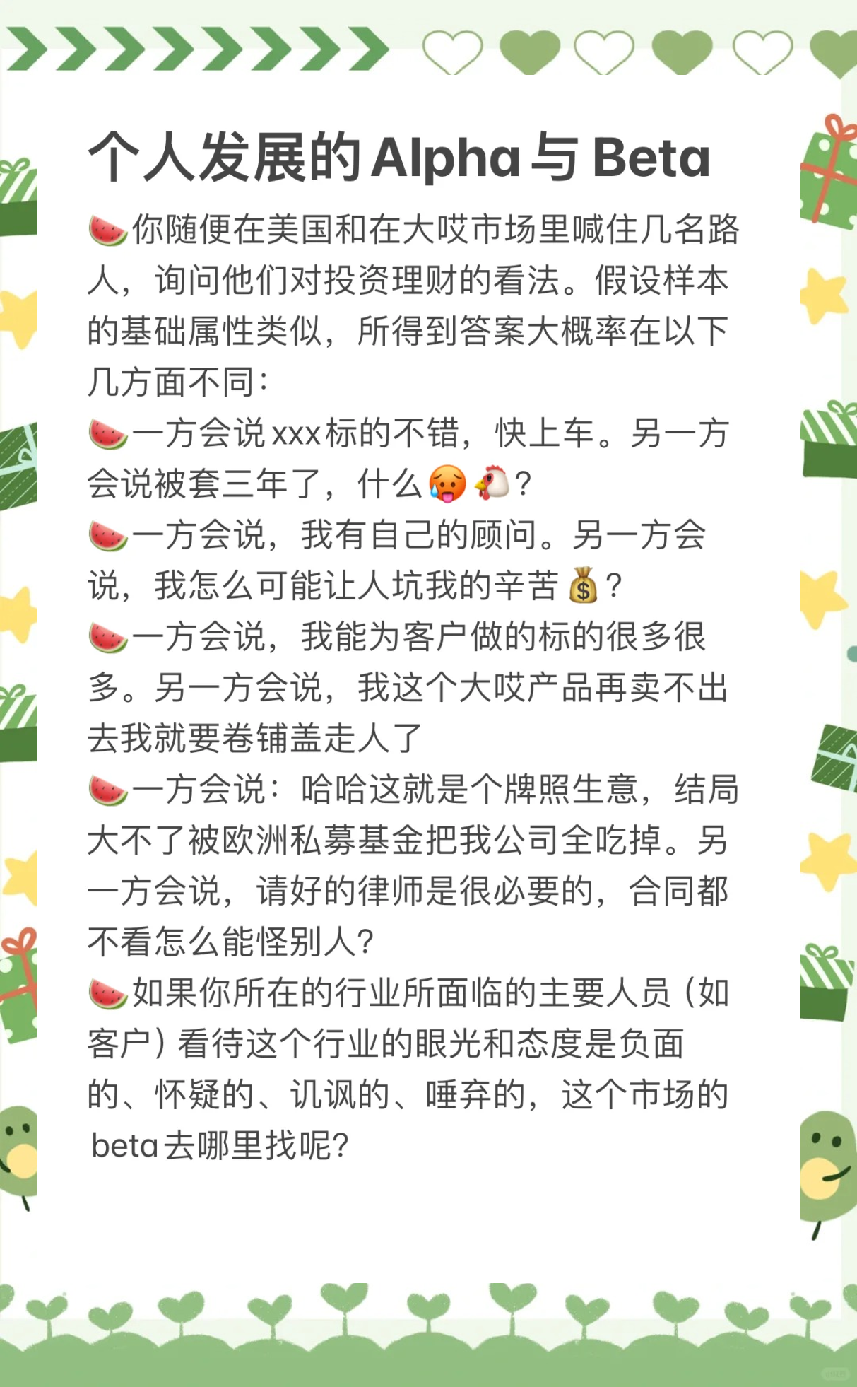 资管行业的“工业化”时代：“中欧制造”如何提升Alpha的稳定性和胜率？