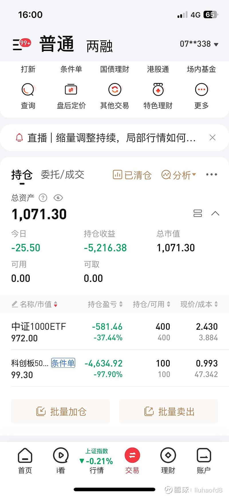 直线20%涨停，A股新纪录！这个板块，集体爆发！