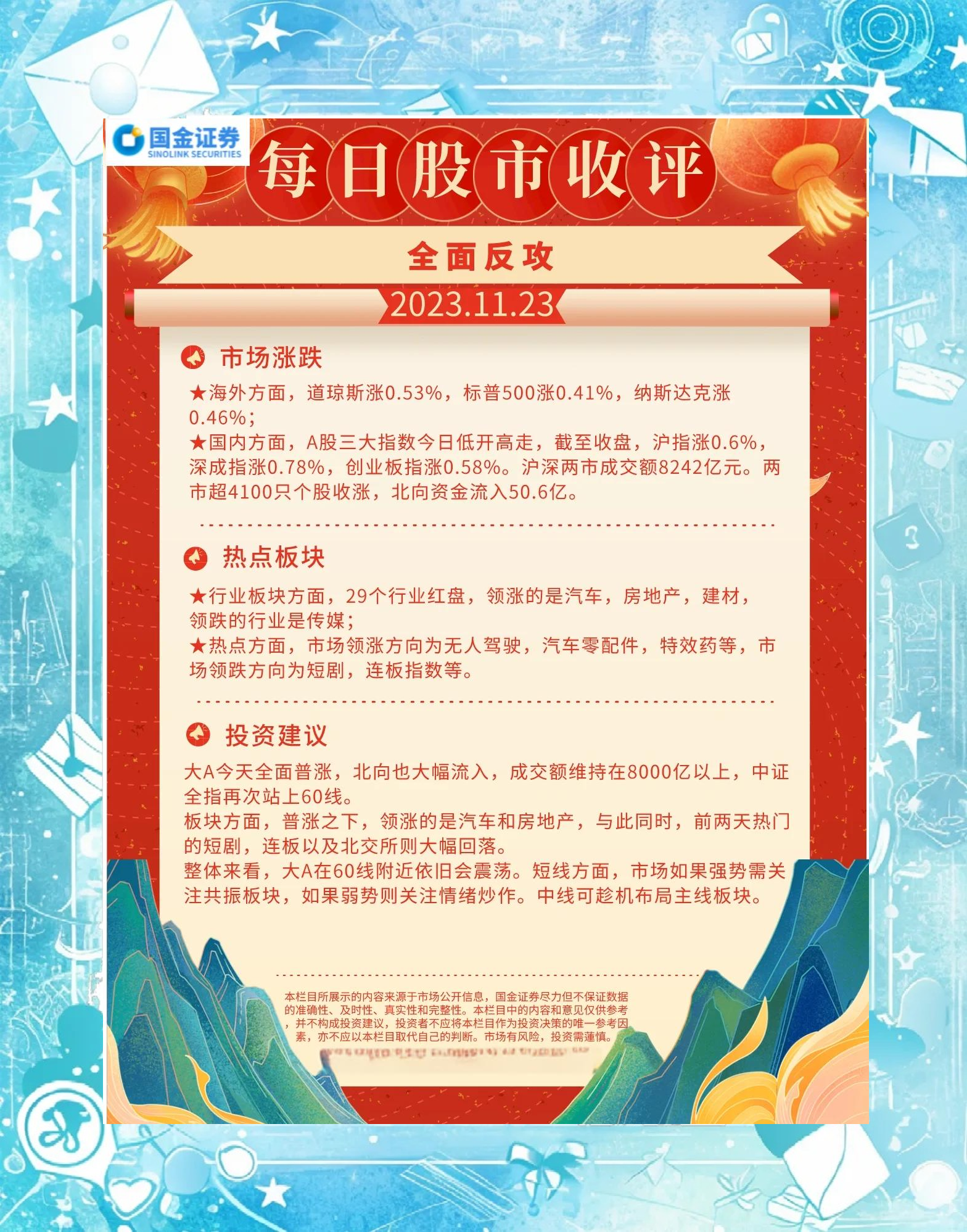 直线20%涨停，A股新纪录！这个板块，集体爆发！