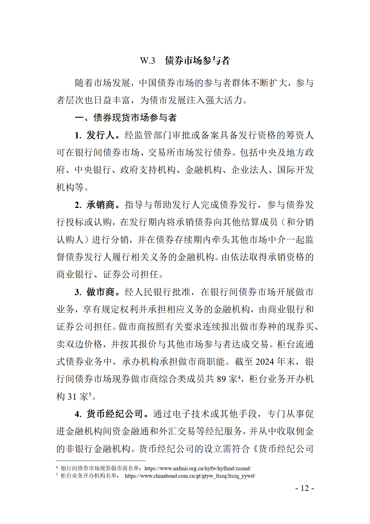 人民银行上海总部：截至6月末 境外机构持有银行间市场债券4.23万亿元