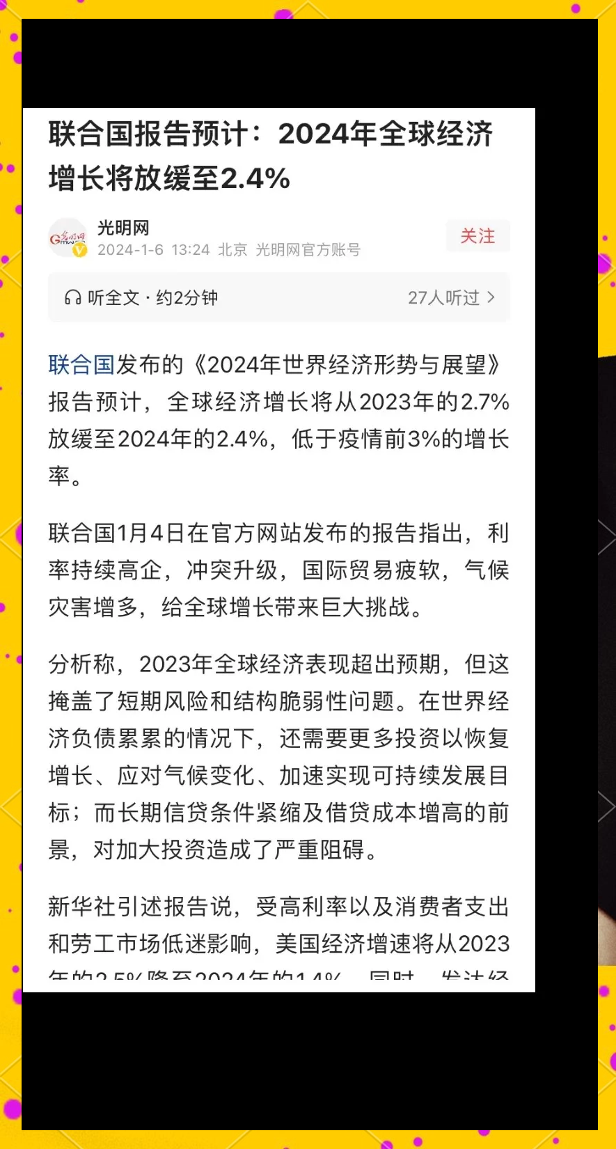 瑞典6月通胀率升至0.8%