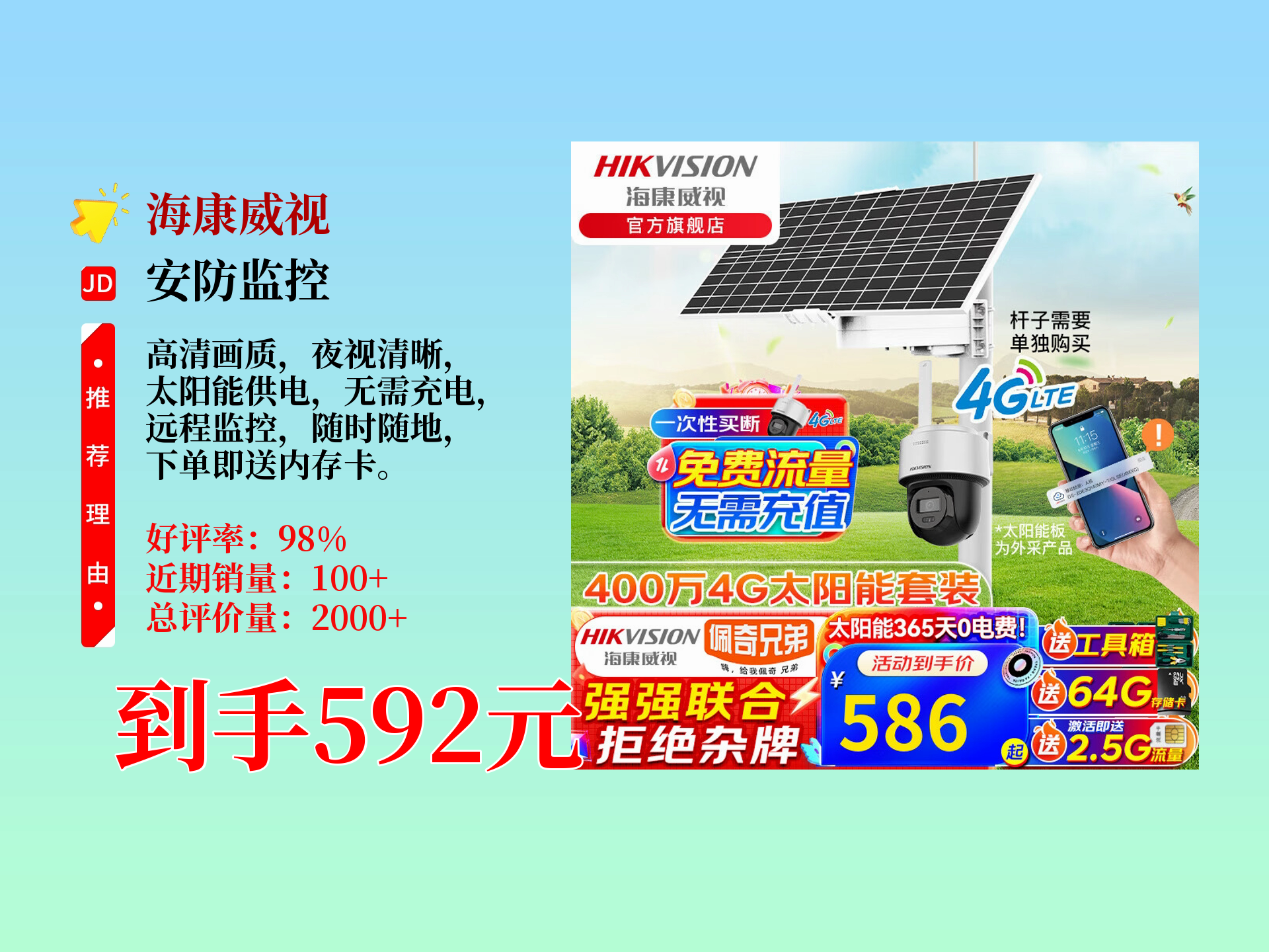 海康威视获得发明专利授权：“一种图像获取装置、数据读出方法、控制组件及存储介质”