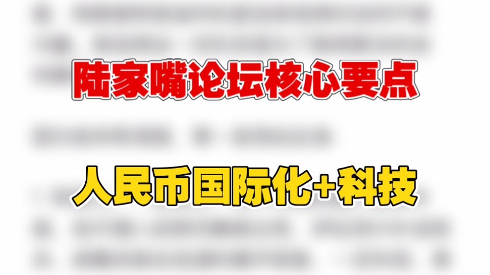 时报观察丨熊猫债发展势头强劲 人民币国际化再添新动能