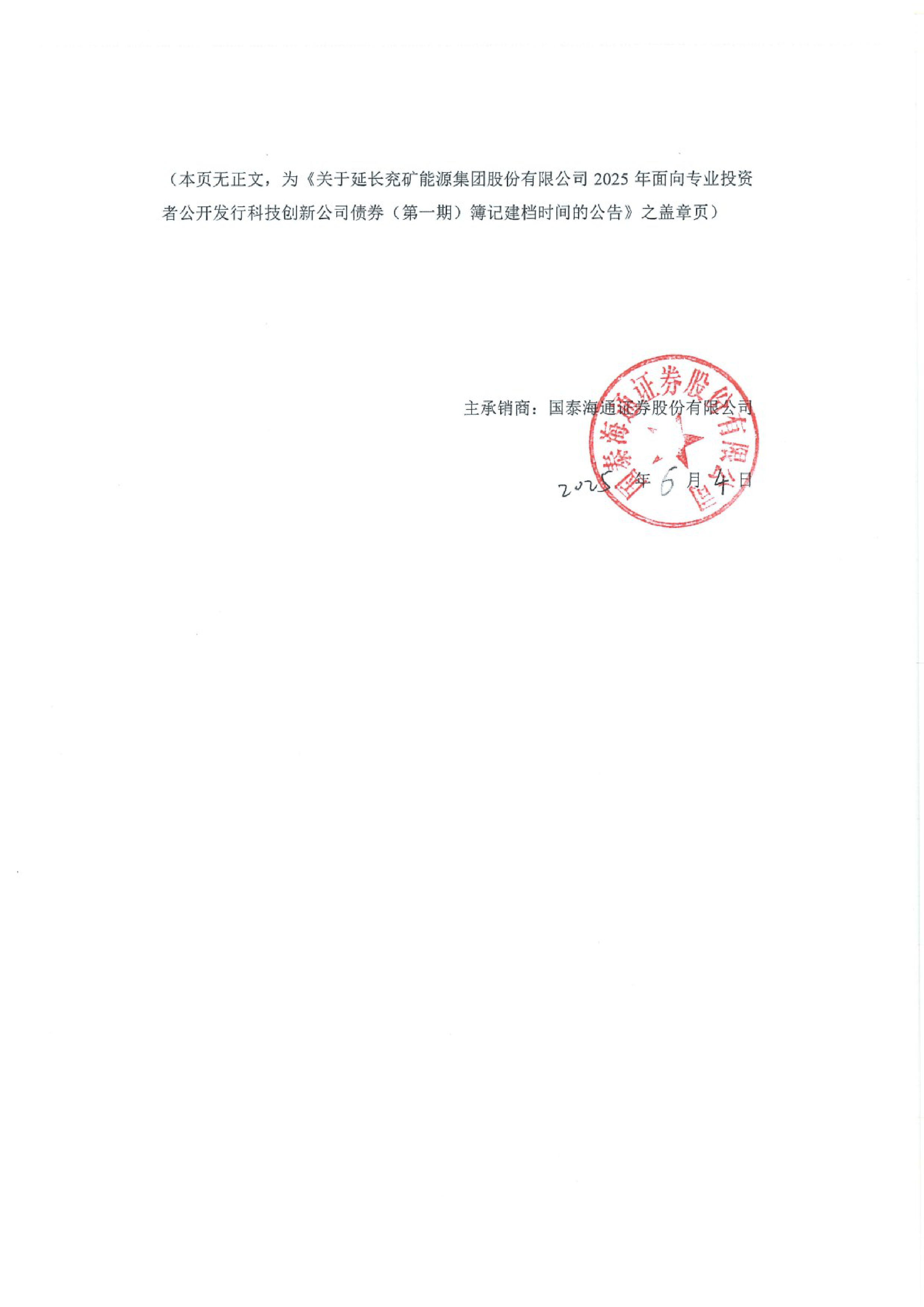 交易商协会新规剑指债市发行“价格战”乱象 严控承销报价、簿记建档及分销全流程
