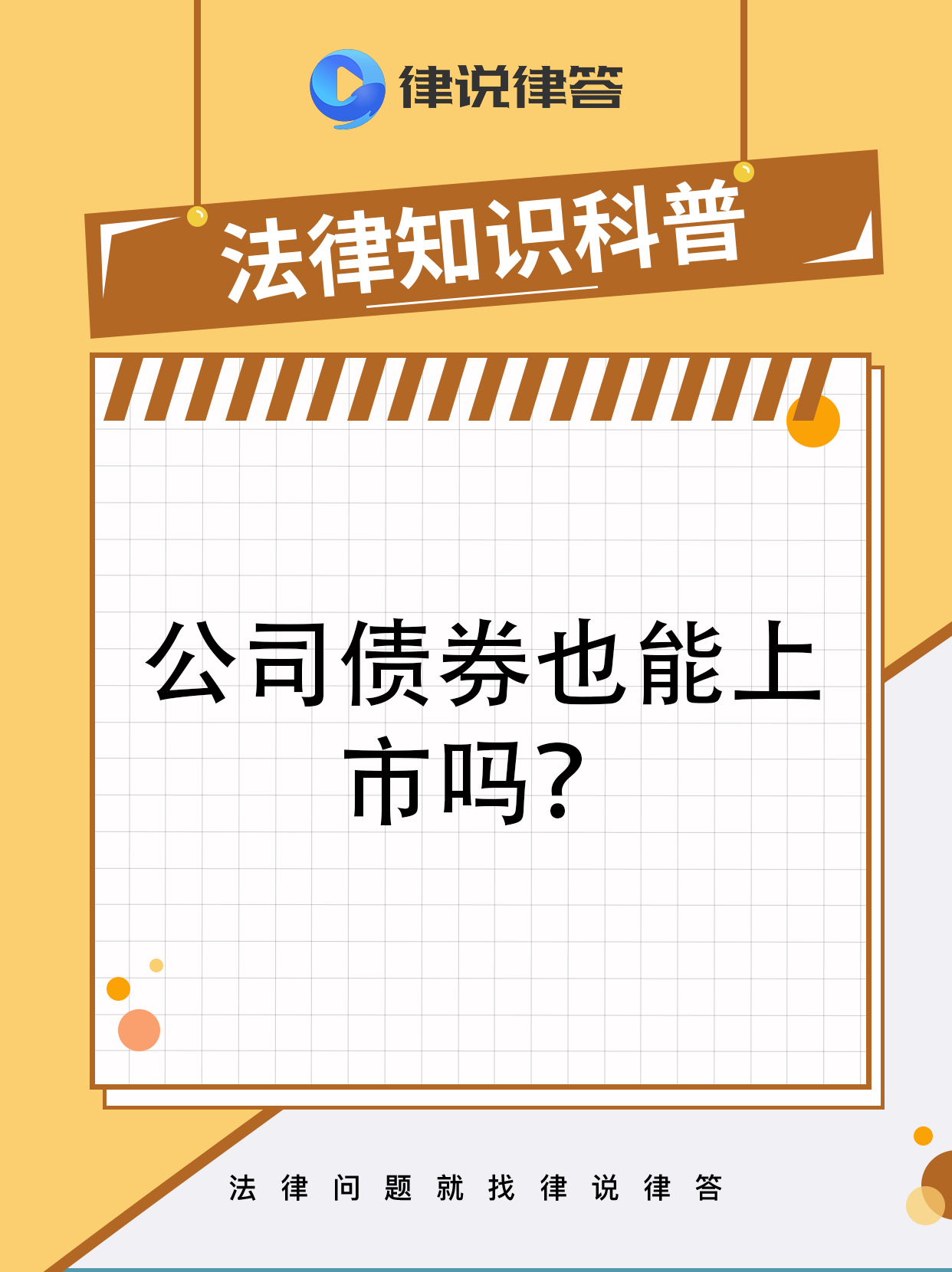 【金融街发布】人民银行：6月份债券市场共发行各类债券87939.5亿元 同业拆借加权平均利率1.46%