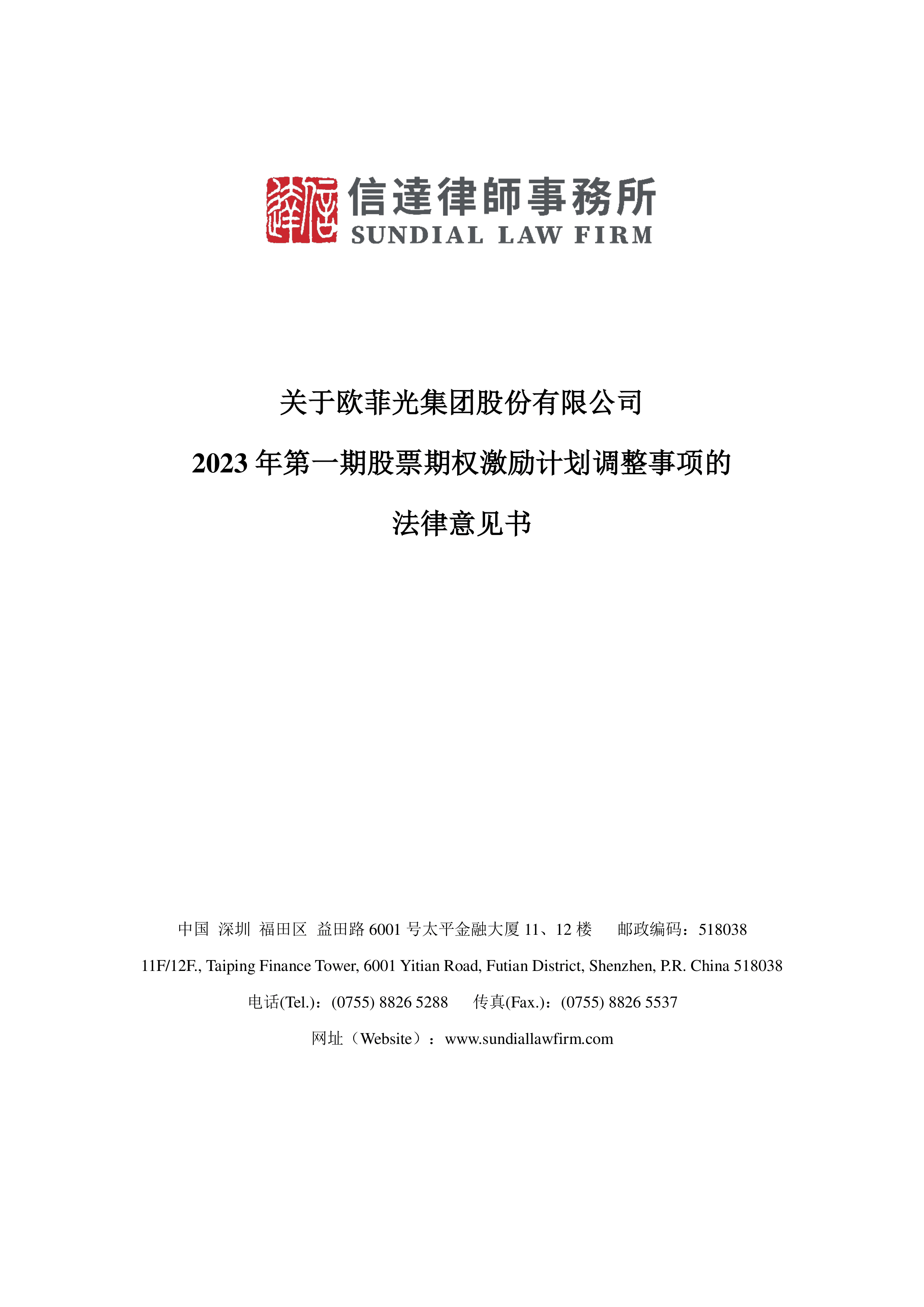 欧菲光：公司股价波动受多重因素影响