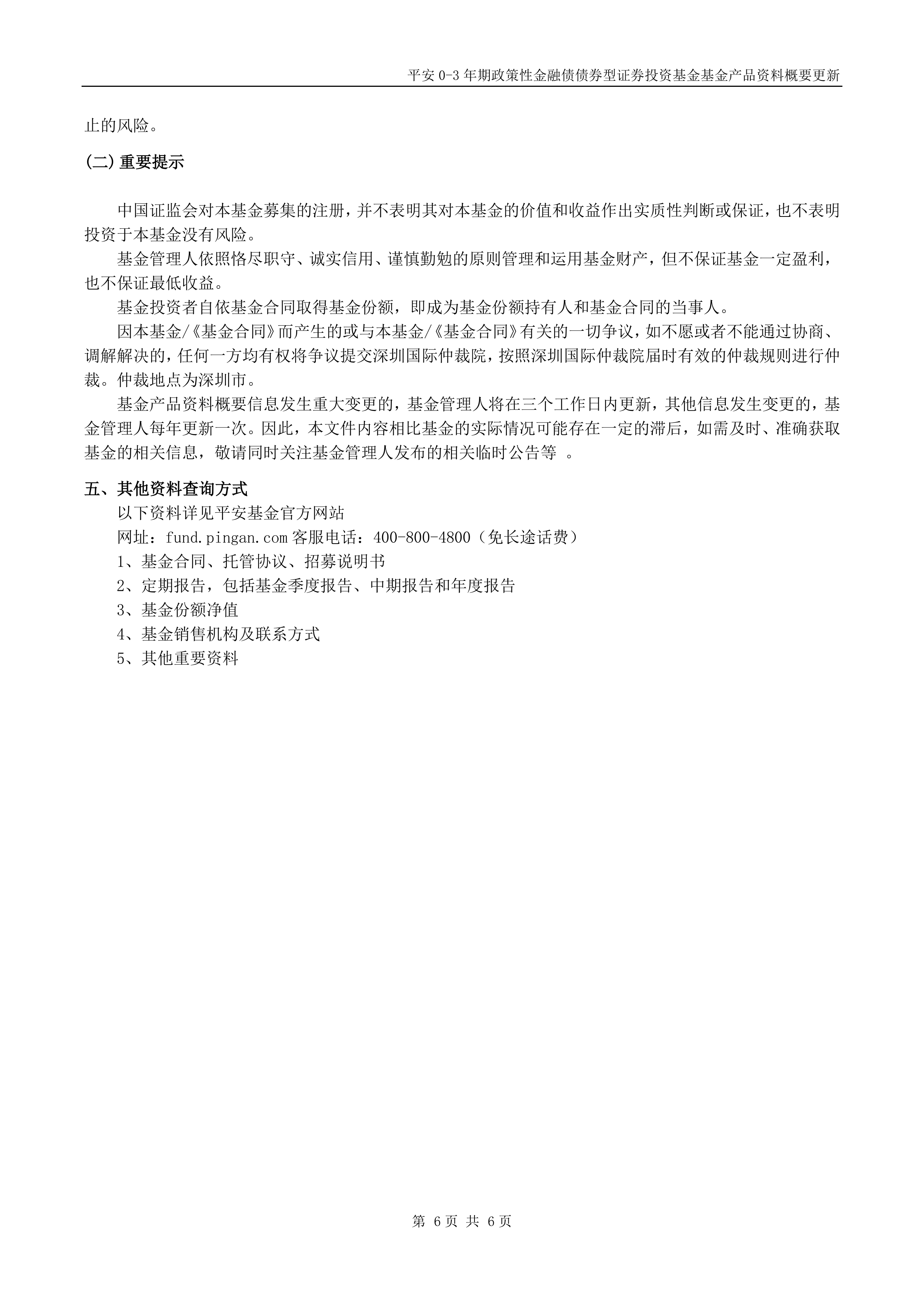 债券利息收入增值税新规落地在即 政策性金融债密集发行
