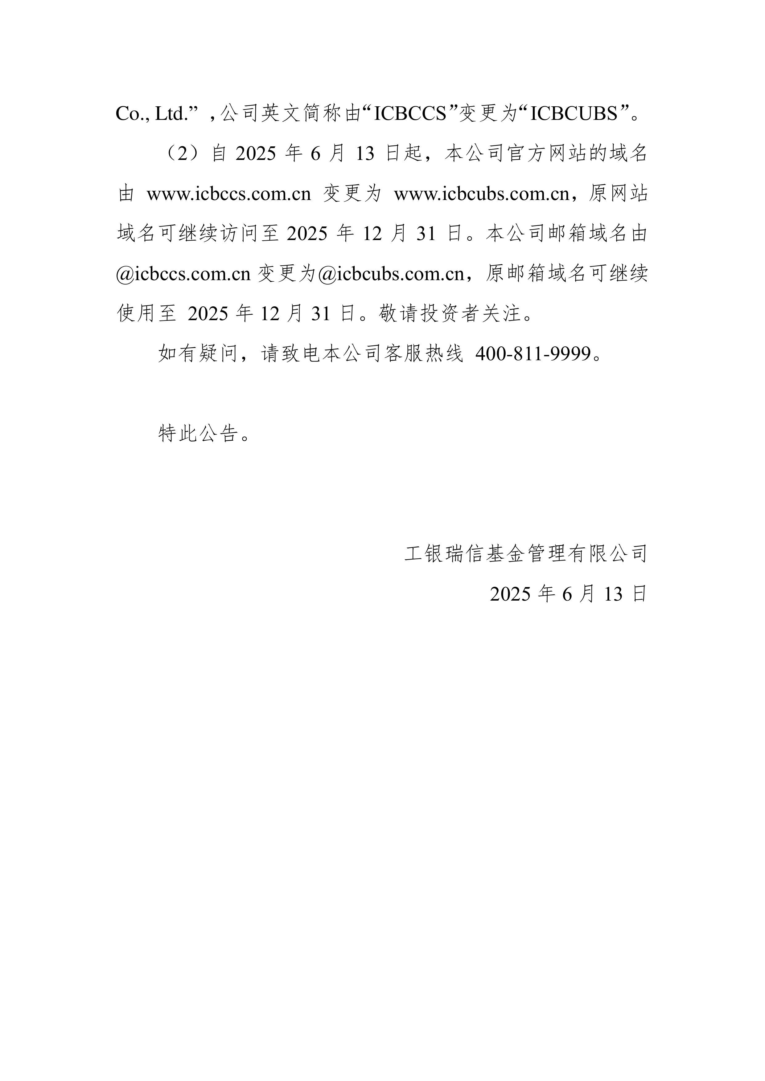 中原信托拟增资至50亿元 二股东中原高速拟放弃增资优先认购权