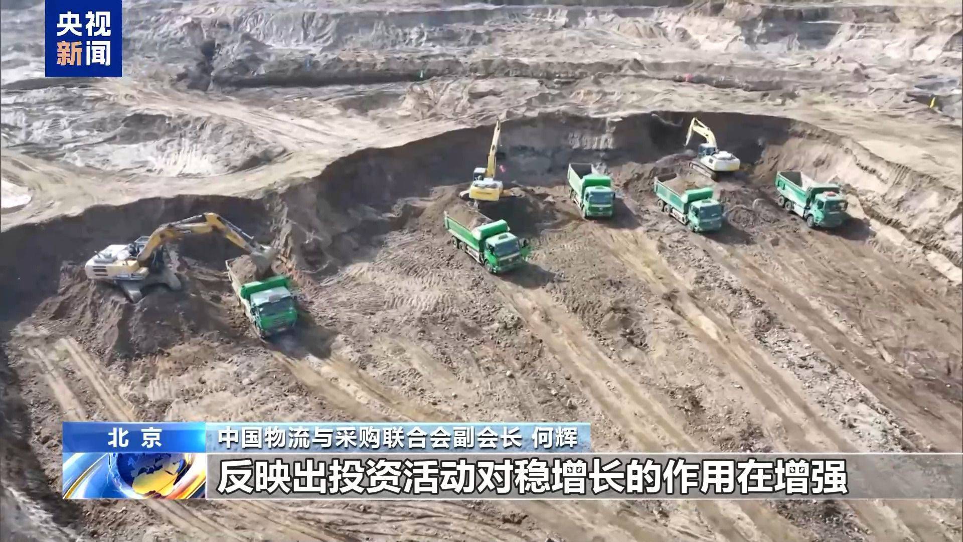 稳增长政策发力显效 制造业PMI连续两个月回升